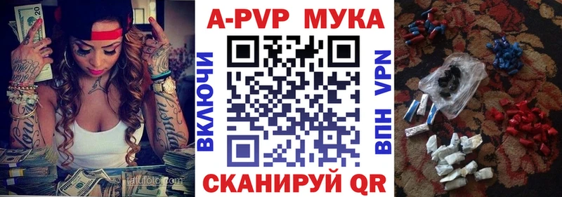 А ПВП Соль Ефремов