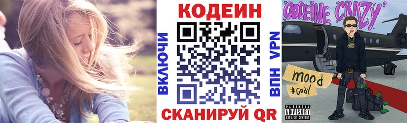 Кодеин Purple Drank  дарнет шоп  Ефремов 