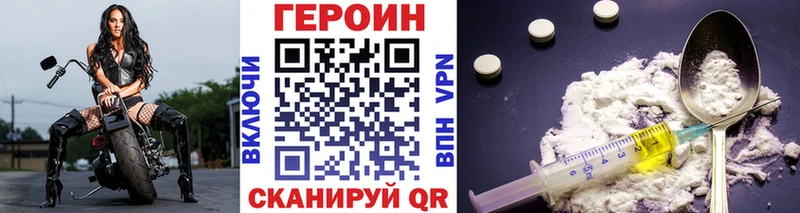 Героин VHQ  Ефремов 