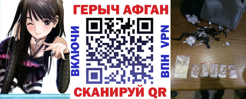 ГЕРОИН Афган Ефремов