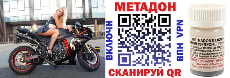 МЕТАДОН VHQ  Ефремов 
